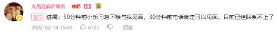 “没有50万彩礼女友被其家人拖走”男子再发声：女友联系不上了