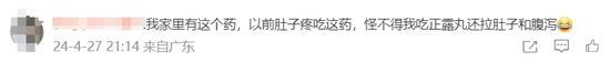 家中常备药正露丸，竟被数据造假30年！