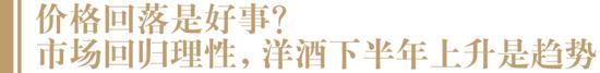 马爹利、轩尼诗、人头马等出现价格倒挂，幅度在6%-10%左右