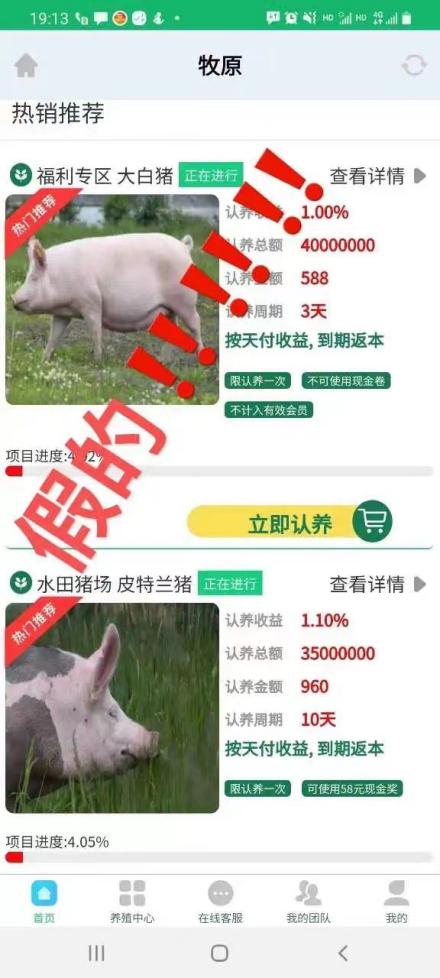 这是诈骗！2000亿“猪茅”报案！