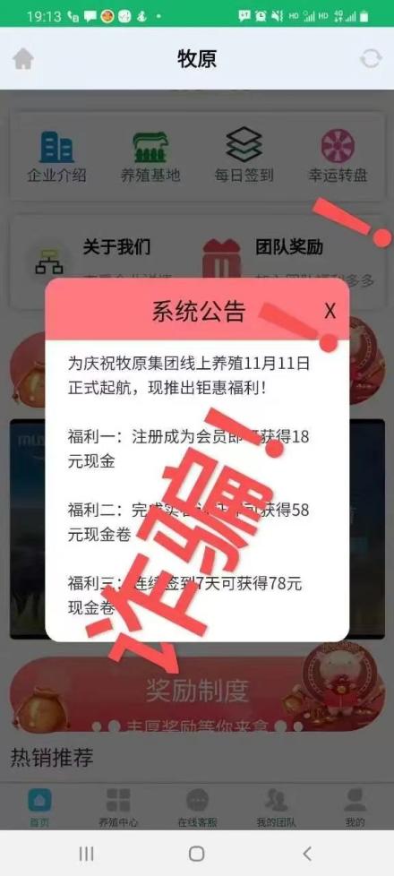 这是诈骗！2000亿“猪茅”报案！