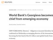 保加利亚经济学家格奥尔基耶娃被任命为IMF总裁