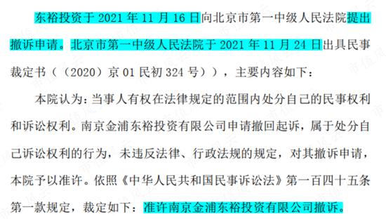 一则乌龙新闻揭开金浦钛业财务造假疑云，和进行中的实控人10亿资金侵占