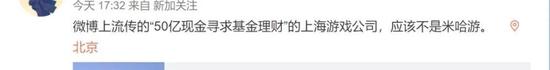 彻底刷屏！游戏大厂米哈游，几十亿买理财？踩雷被金融机构割韭菜？港股大爆发，背后原因是什么？