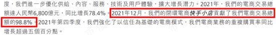 快手三季报解读：电商业务曾与抖音平起平坐，如今已难再相提并论