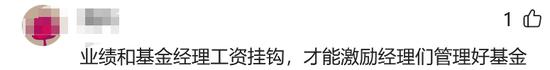 网传规模前20基金公司年终奖停发，公募基金限薪传闻持续升温！上银基金去年亏50%业绩倒数第一基金经理离职