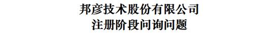 收入、期间费用真实性存疑？这公司科创板IPO提交注册已近18个月