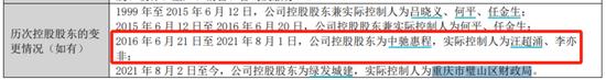 惠程科技财务造假，监管机构披露出来的核查手段，连独董都被罚款