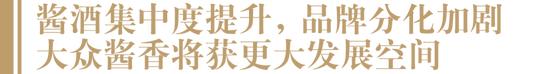 彭洪：广东白酒市场2022规模300亿，与2021年几近持平，8家酒企销售超10亿