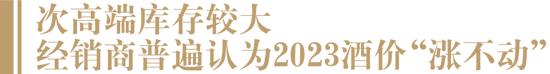 白酒库存压力有多大？业内：就算今年酒厂全都不生产，库存也足以满足市场需求