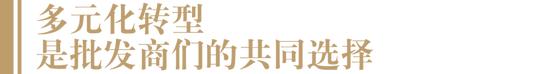 百荣、高桥等四大酒类批发市场调研实录：二季度动销下滑，批发商多元转型，下半年或迎出货高峰