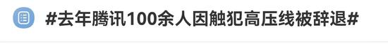 腾讯自曝惊人贪腐！半数受贿在PCG？李彦宏：那些问题百度也有