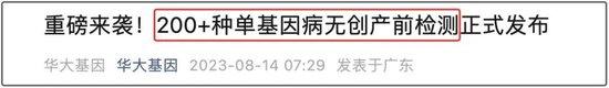 时代洪流中的华大基因：关于常识、韧性和信心