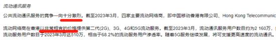 电讯盈科：我5年分红270亿，投资回报率18%！李泽楷：它市值蒸发5000亿，股价躺平20年，这感觉谁懂？