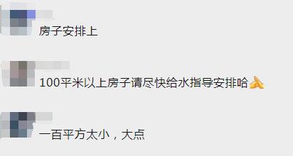 女足主帅水庆霞：住拆迁过渡房，未来想有一套100平米的房子