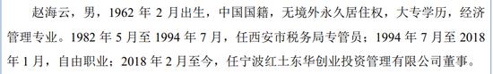 东昂科技北交所IPO：行业地位涉嫌误导性陈述 高代工模式下实际竞争力不足