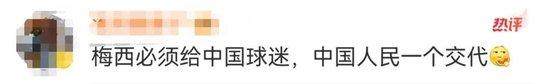 日本赛后，各方依旧热议梅西！花重金签约梅西，品牌方社交账号回应：小编麻了