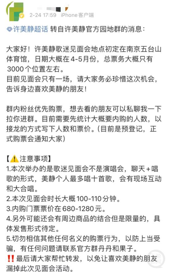 新加坡女歌手许美静南京音乐会“划水”全场喊“退票”？不尊重观众只会砸了招牌、毁了口碑！