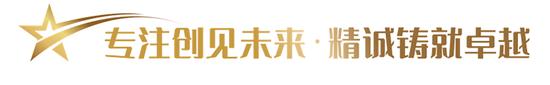 华宝基金董事长黄孔威：创新是发展之魂，积极拥抱“新质生产力”