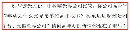 高管年薪被质疑！浪潮信息去年净利下降超三成，董监高平均报酬涨了66.3万元