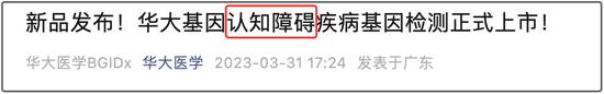 时代洪流中的华大基因：关于常识、韧性和信心