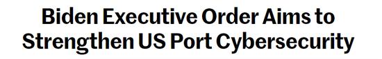 美国总统拜登宣布：更换所有美国港口使用的中国起重机