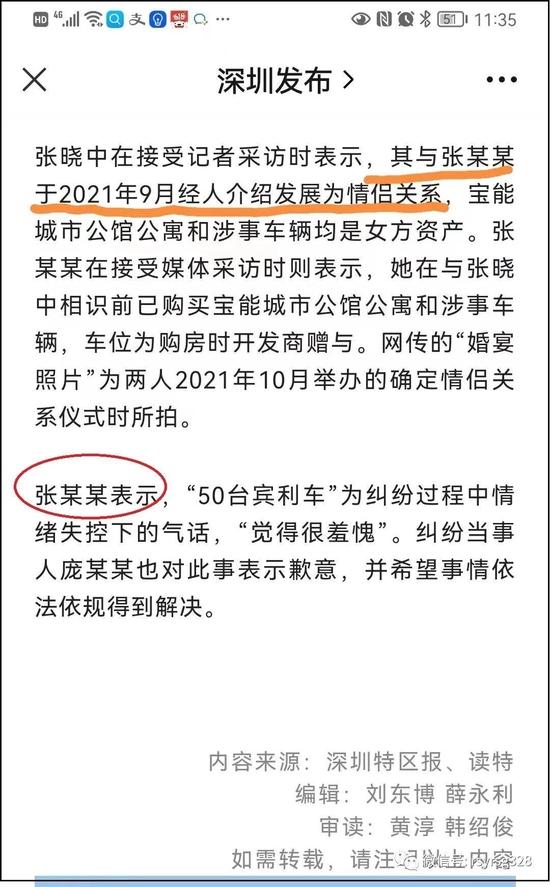 “宾利女”出来两个姓！张书记的情侣是“欧阳女士”，还是“张某某”？