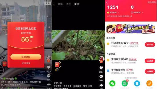 快手极速版