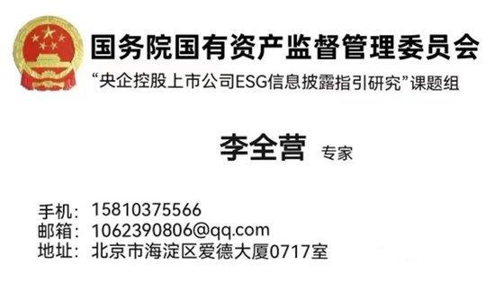 国务院国资委研究中心严正声明：李全营假冒专家，谨防上当受骗