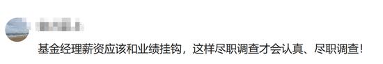 网传规模前20基金公司年终奖停发，公募基金限薪传闻持续升温！上银基金去年亏50%业绩倒数第一基金经理离职