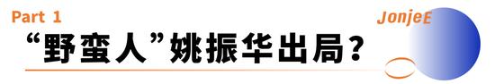 内斗与外患,中炬高新会被围剿吗?