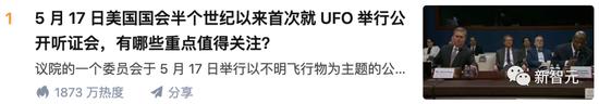 美飞行员证实外星人存在！美国对UFO已进行10年反向工程，马斯克不否认