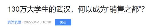 “打工人嘴替”塌房，揭露这座万亿城市的锥心之痛