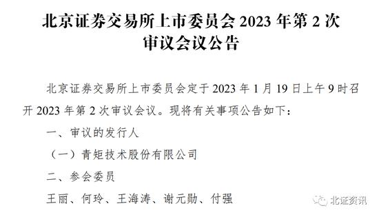 两家上会一家申购一家上市，下周北交所新股市场仍然热闹！券商：市场对北交所的投资热情将日渐增长