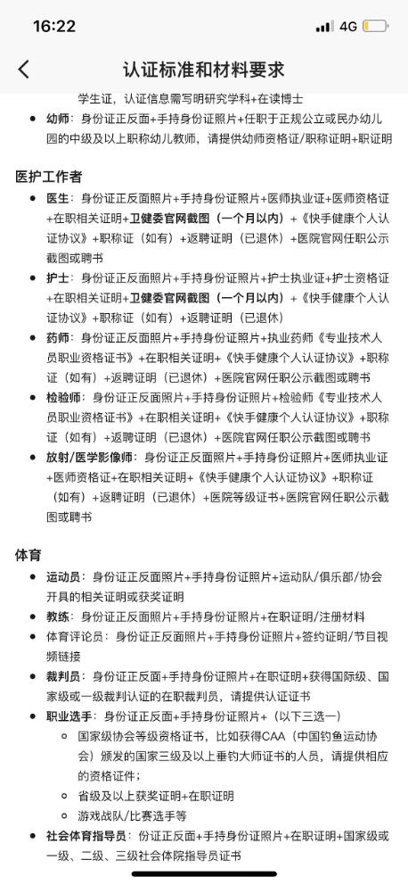 快手、B站、视频号等平台回应网络主播新规 “全民直播”告别野蛮生长时代