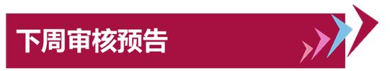 主板IPO企业18家平移失败，IPO企业大撤退，春天已到但却寒冷，轩竹生物4年亏损15亿，上市靠实力还是靠PPT？