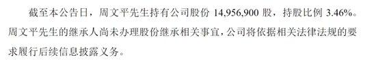 亿万富豪去世，终年54岁！价值6亿元股份尚未被继承！他清华毕业，从工程师干到百亿上市公司副总