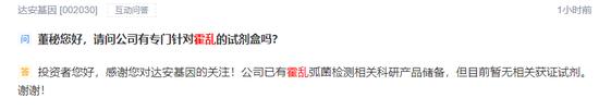 武汉大学出现一例霍乱病例 多家上市公司回应是否有预防、治疗霍乱相关产品