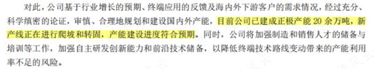 3年烧光52亿，54亿定增只募到13亿！产能过剩，售价腰斩，利润暴跌：容百科技的苦日子才刚开始