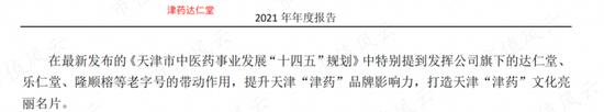 手握多个老字号，但能打的只有速效救心丸，达仁堂：分红率超100%，集采扩大化是挑战