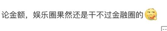 洗米华被曝涉案金额6800亿！科普6800亿是多少钱？