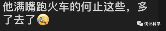 饶毅科学打假华大尹烨：有关生物的演讲存在很多伪科学