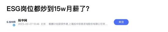 月薪已炒到15w？中金已成立新部门抢人才，建议大家冲一冲新兴领域，工资高前景好