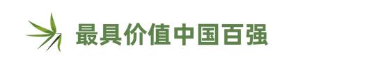 凯度BrandZ最具价值中国品牌百强榜：李宁、中国电信、周大福等6品牌价值增超25%