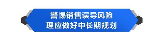 增额终身寿险纷纷下架！频频被监管点名的爆款，存有哪些误区？