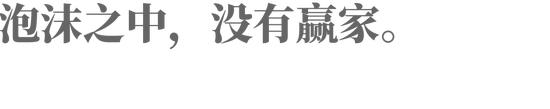 中国房地产企业会倒多少？这是日本当年的答案