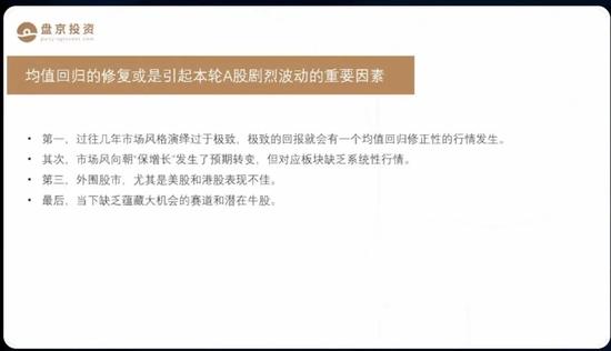 盘京庄涛2022年投资展望：A股处于货币宽松的起点 不具备形成单边熊市的条件