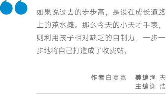 迷失在小天才手表“好友圈”里的中国小学生：攀比、追星、早恋、沉溺游戏