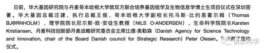 饶毅答全丹中国学联：查查哥大是否特殊对待尹烨？哥大与华大是否有金钱/学位交换关系？