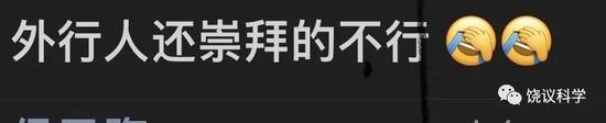 饶毅科学打假华大尹烨：有关生物的演讲存在很多伪科学